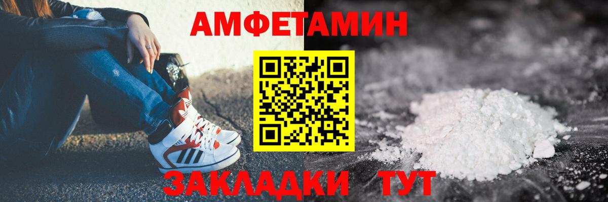 Amphetamine Premium Слободской