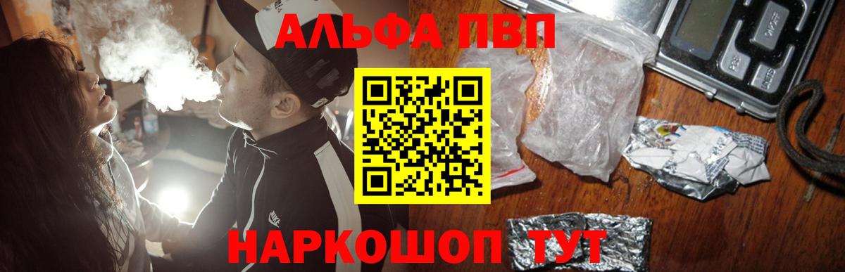 Alpha-PVP Crystall Слободской