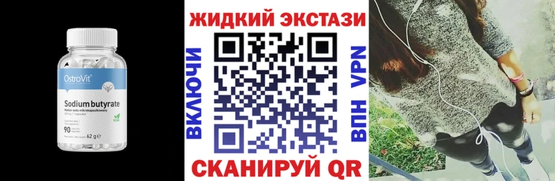 как найти закладки  Слободской  БУТИРАТ BDO 33% 
