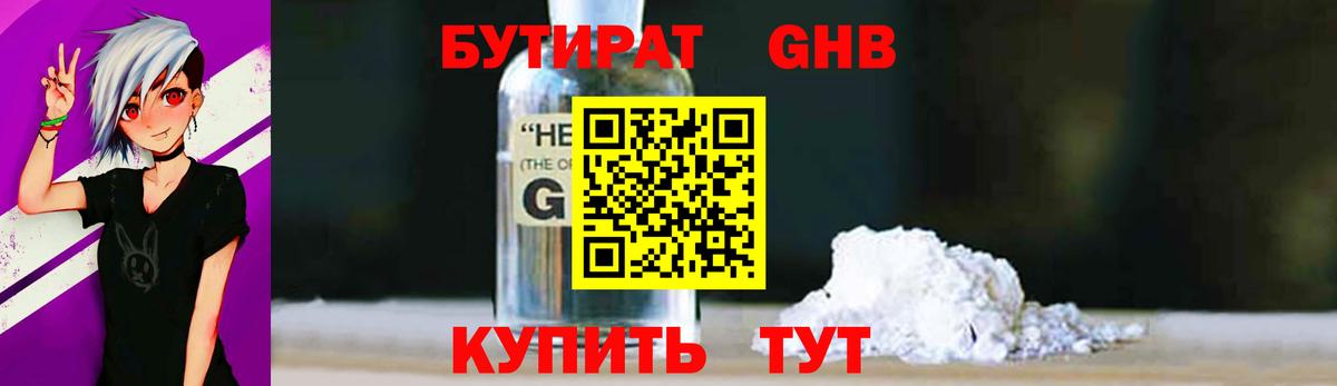 БУТИРАТ бутик  Вход с VPN  Слободской 