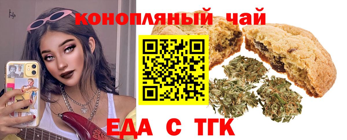 Canna-Cookies конопля  Вход с VPN  Слободской 