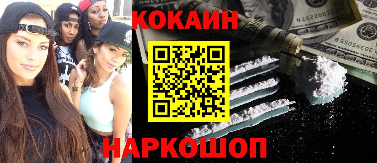 Cocaine Fish Scale Слободской