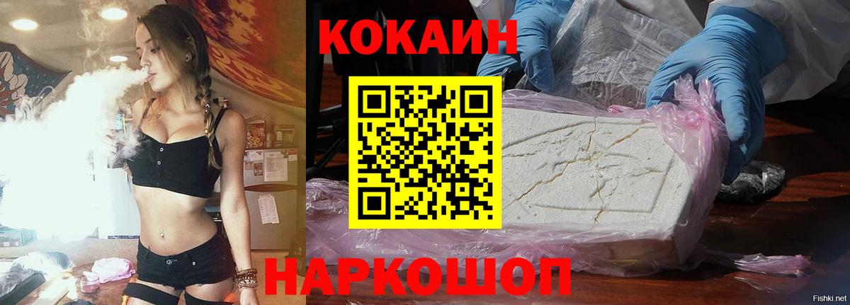 Слободской  Cocaine  COCAIN Перу  Вход с VPN  Cocaine 98% 