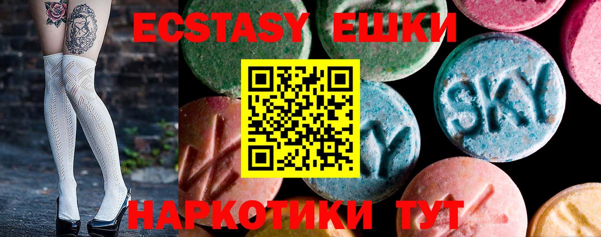 Слободской  Экстази 280 MDMA  ЭКСТАЗИ Punisher  Вход с VPN 
