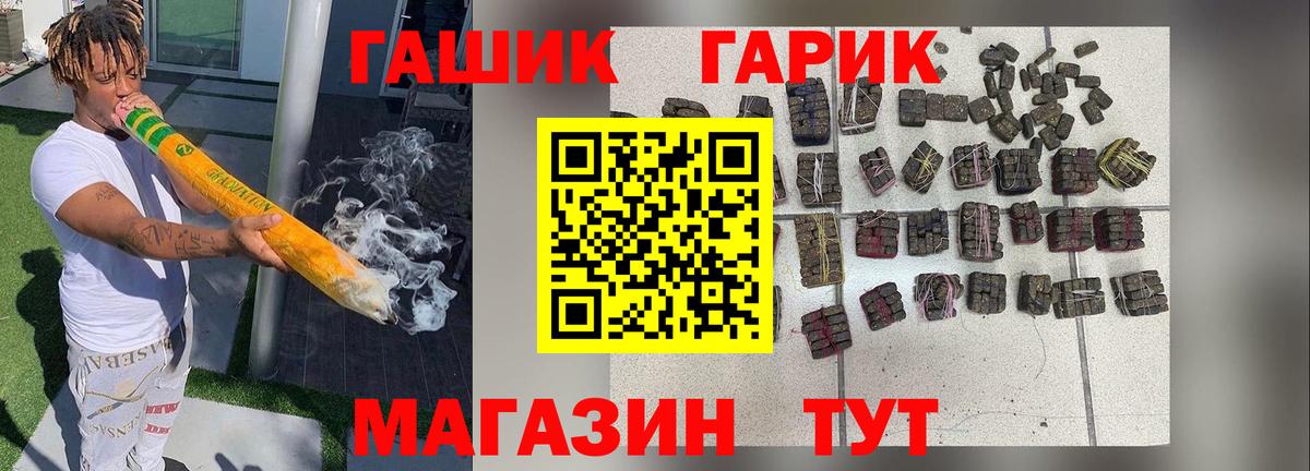 даркнет сайт  ГАШ индика сатива  Вход с VPN  Слободской 