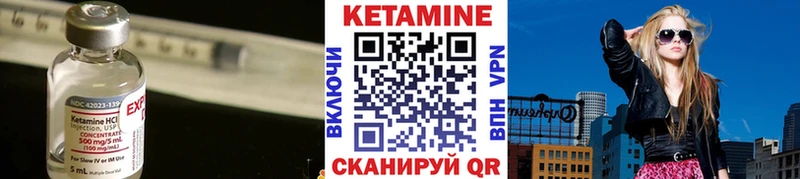 КЕТАМИН VHQ  Слободской 
