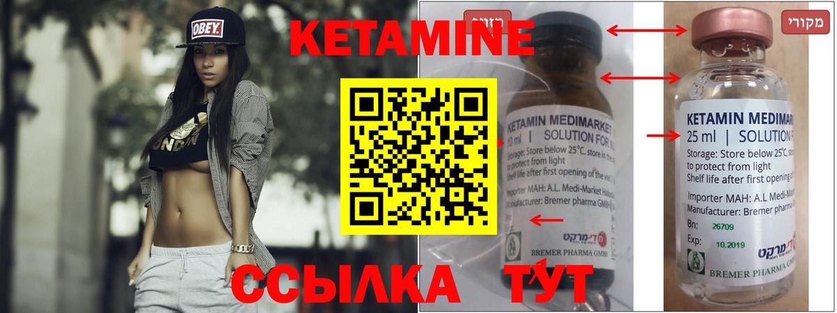 КЕТАМИН VHQ  КЕТАМИН VHQ  Слободской  Вход с VPN 