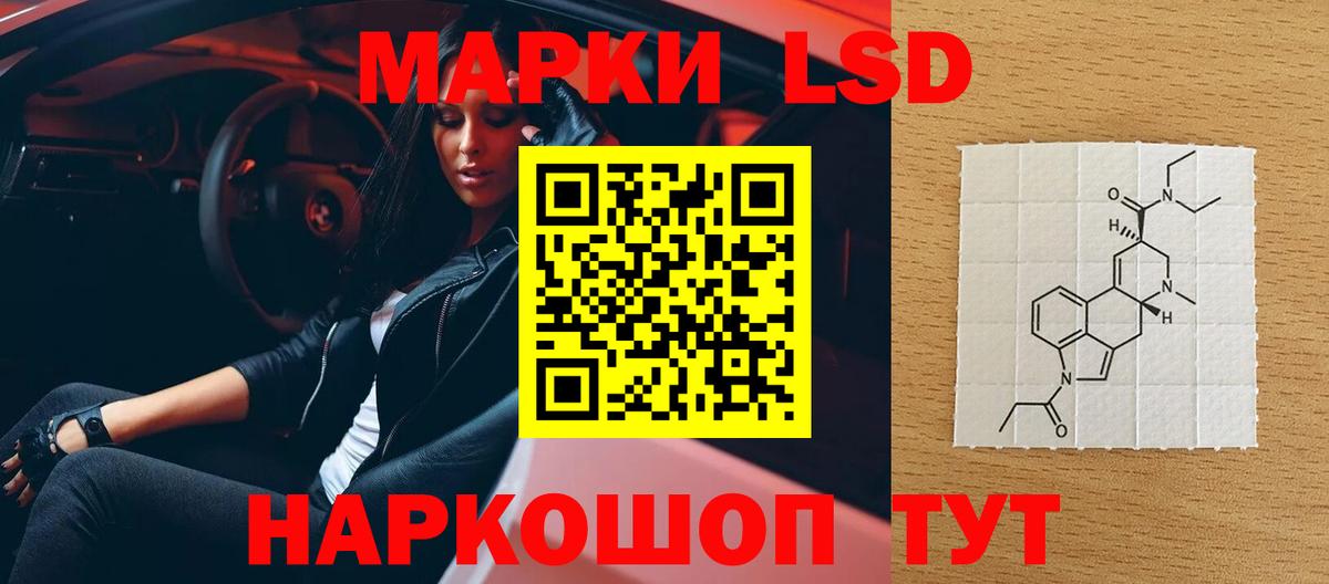 LSD-25 экстази ecstasy Слободской
