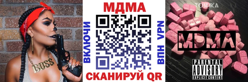 МДМА кристаллы  наркотики  Слободской 