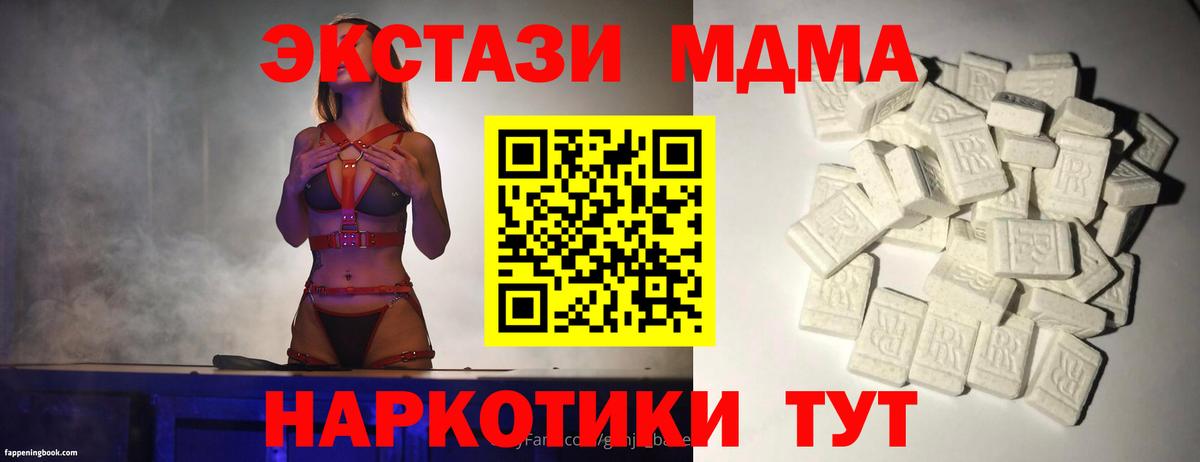 МДМА Molly Слободской
