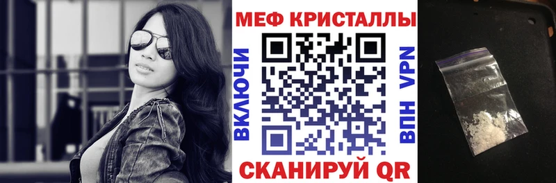 МЕФ mephedrone  OMG tor  Слободской  закладки 