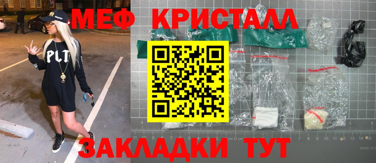 Слободской  Меф кристаллы  где купить   Вход с VPN  Мефедрон 
