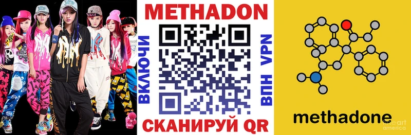 Метадон кристалл  блэк спрут сайт  Слободской 