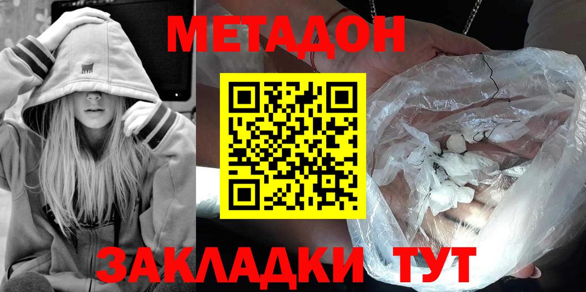 МЕТАДОН мёд  Вход с VPN  Метадон VHQ  Слободской 