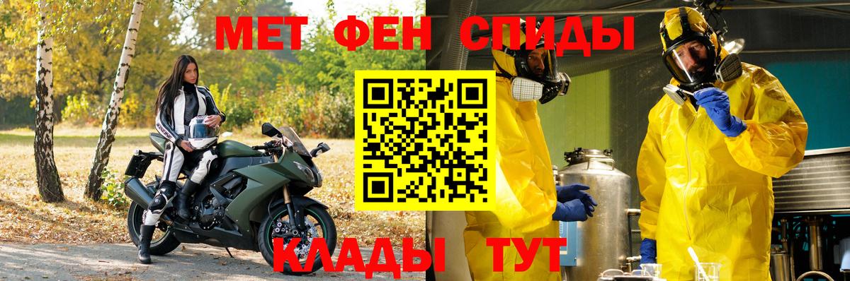 Метамфетамин Декстрометамфетамин 99.9% Слободской