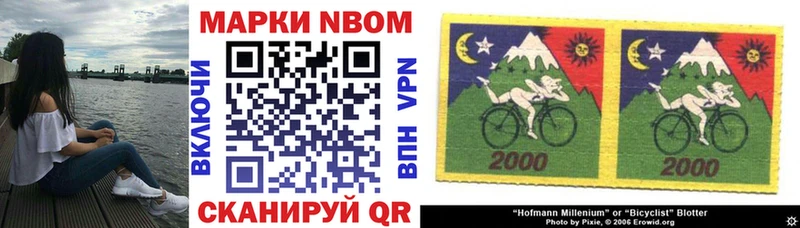 Марки 25I-NBOMe 1,5мг  дарнет шоп  Слободской 