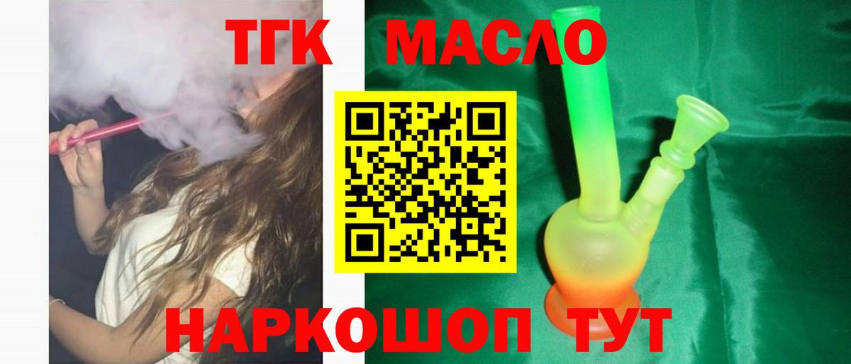 Дистиллят ТГК Wax Слободской