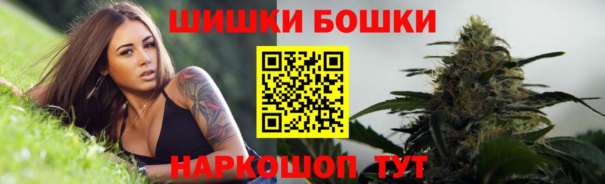 Бошки Шишки Bruce Banner Слободской